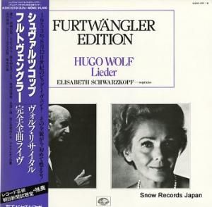エリザベート・シュヴァルツコップ ヴォルフ・リサイタル完全全曲ライヴ K22C227-8