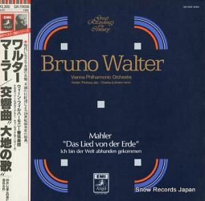 ブルーノ・ワルター マーラー 交響曲大地の歌 GR-70058