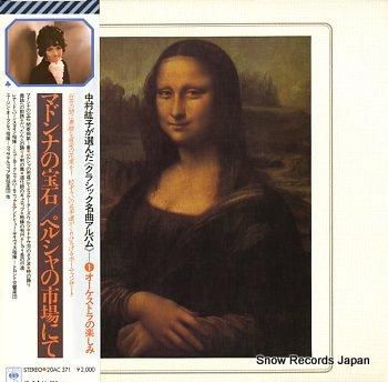 中村紘子 クラシック名曲アルバ