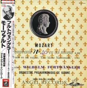 ヴィルヘルム・フルトヴェングラー モーツァルト:交響曲第40番ト短調 WF-50005