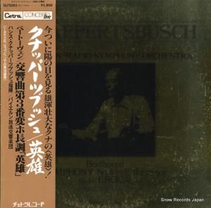 ハンス・クナッパーツブッシュ ベートーヴェン:交響曲第3番「英雄」 SLF5001
