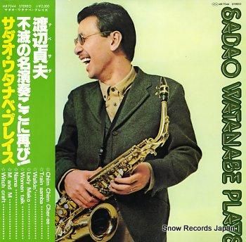 渡辺貞夫 サダオ・ワタナベ・プ