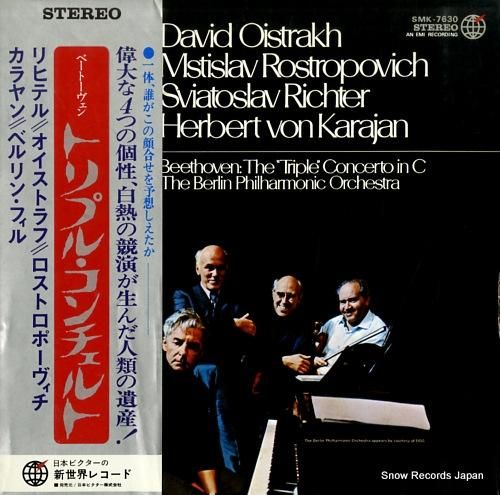 ヘルベルト・フォン・カラヤン