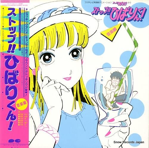 YESASIA: Original Anime number 24 OP: SET! (Japan Version) CD - kobayashimasanori, Japan Animation Soundtrack - Japanese Music - Free Shipping