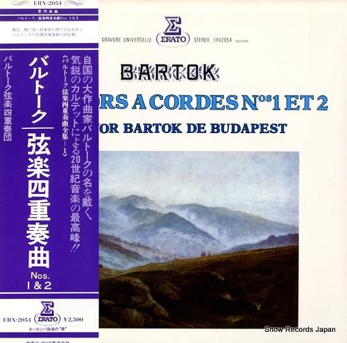 バルトーク弦楽四重奏団 バルト