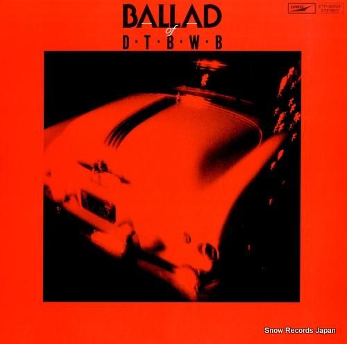 ダウン・タウン・ブギウギ・バン