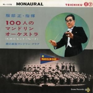 ıΥޥɥ󡦥 100ͤΥޥɥ󡦥ȥ NL-1178