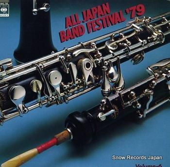 吹奏楽コンクール❗️ALL JAPAN BAND FESTIVAL '72 2025年最新】Yahoo!オークション -全日本吹奏楽コンクール