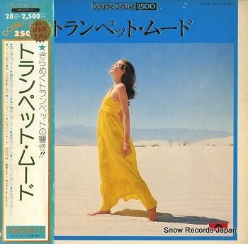 モダン・ポップス・オーケストラ