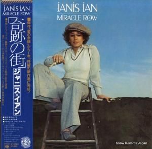 ジャニス・イアン 奇跡の街 25AP345