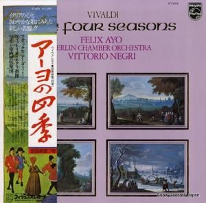 フェリックス・アーヨ アーヨの四季 X-7676