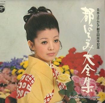 都はるみ 大全集 ALW-77-81 | レコード買取
