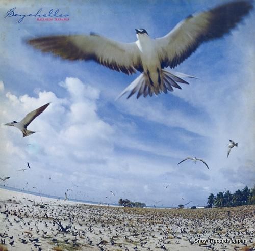 高中正義 seychelles MKF1003 | レコード買取