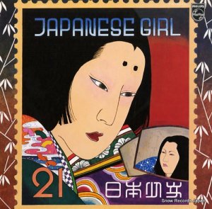  japanese girl FW-5012