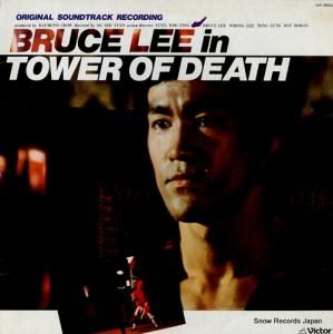 キース・モリソン ブルース・リーの死亡の塔 VIP-28022