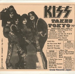KISS takes tokyo '77 K1323