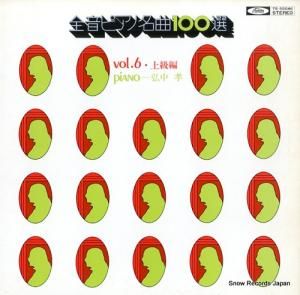  ԥ̾ʣ vol.6 TS-50046