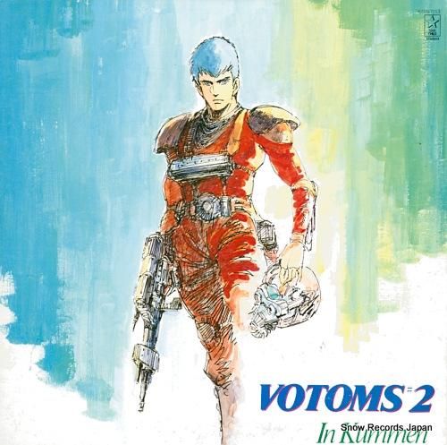 装甲騎兵ボトムズ bgm集2/