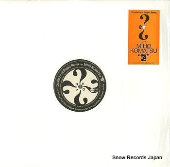 小松未歩 謎 Stjl 05 スノーレコード買取センター