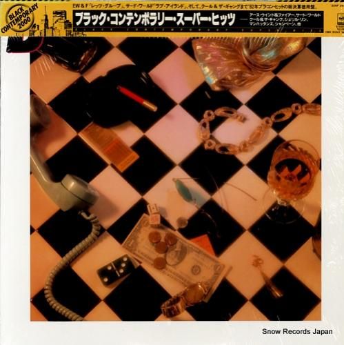 V/A ブラック・コンテンポラリー・スーパー・ヒッツ 20AP2435