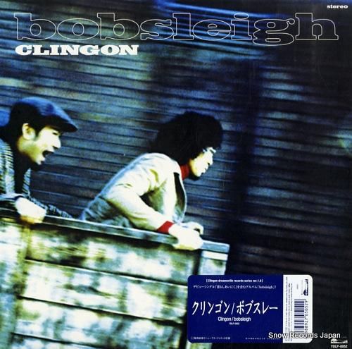 クリンゴン ボブスレー YDL