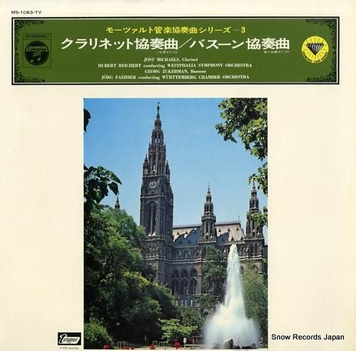 ヨースト・ミヒャエルス モーツ