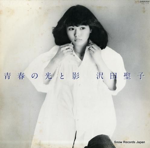 沢田聖子 青春の光と影 GWP-1004 | レコード買取