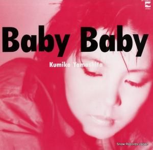 山下久美子 baby baby AF-7164-A