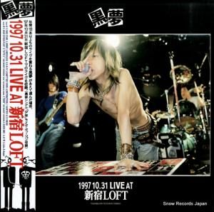 ̴ 1997 10.31 live at loft TOJT-10170