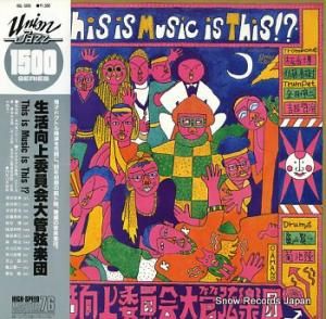 Ѱɸ this is music is this !? KUL-5016