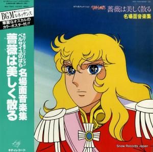 アニメのレコード買取 スノーレコード買取センター アニメのレコード買取 スノーレコード買取センター