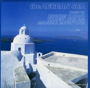 細野晴臣/石川鷹彦/松任谷正隆 エーゲ海 25AH506