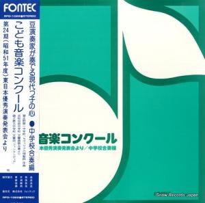 V/A ɤⲻڥ󥯡裲 RFO-1022