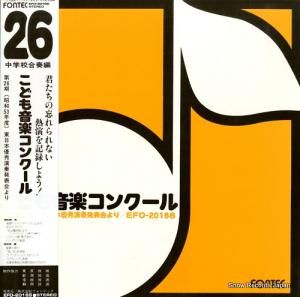 V/A ɤⲻڥ󥯡裲 EFO-2016S