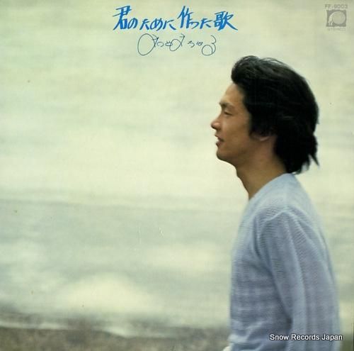 松山千春 君のために作った歌