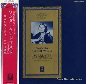 ワンダ・ランドフスカ スカルッティ・ソナタ選集 GR-2121-22