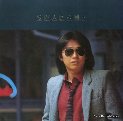 浜田省吾 君が人生の時 25A