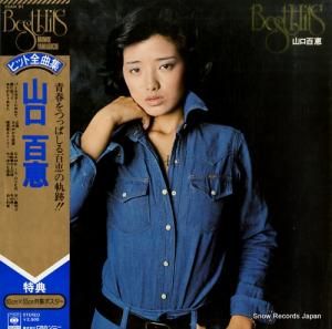 山口百恵 ヒット全曲集 25AH81