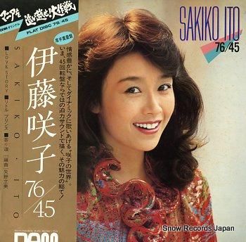 伊藤咲子「青春」：LPレコード | Pay ID
