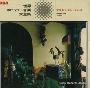 V/A ݥԥ顼 3 를󡦥 SRA-9205-06
