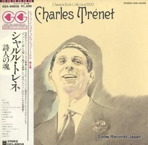 シャルル・トレネ 詩人の魂 EOS-40058