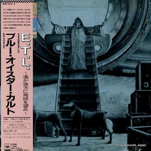 ブルー・オイスター・カルト e