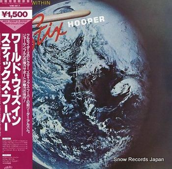 スティックス・フーパー ワール