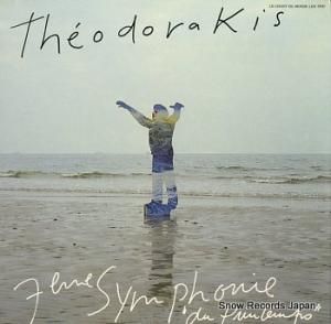 ⥹եϡˡɸ theodorakis; symphonie no.7 du printemps LDX78787