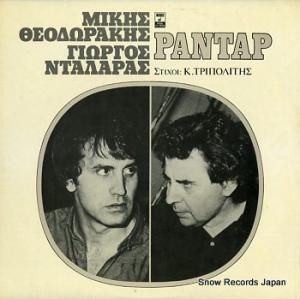 ߥƥɥ饭  GIORGOS DALARAS rantar MSM409