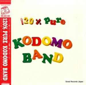 子供ばんど 120%ピュア 28SW1004