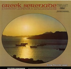 V/A greek serenade DT10322