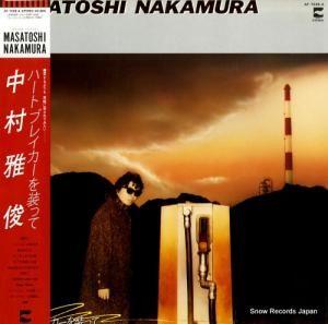 中村雅俊 ハートブレイカーを装って AF-7249-A