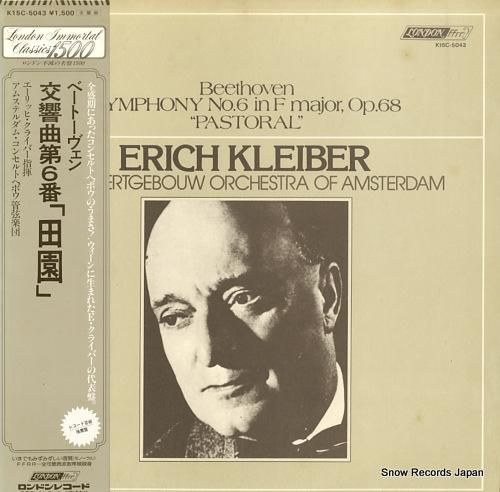 エーリッヒ・クライバー ベート