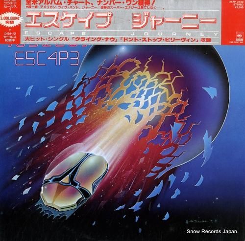 ジャーニー エスケイプ 25A